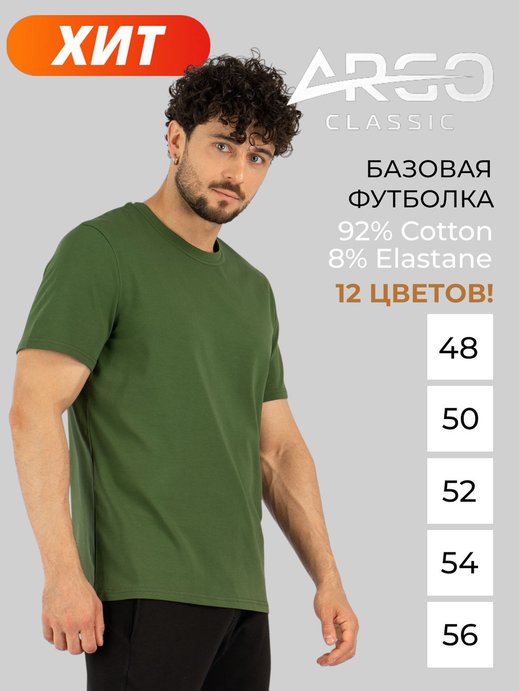 Футболка Top.888M хаки