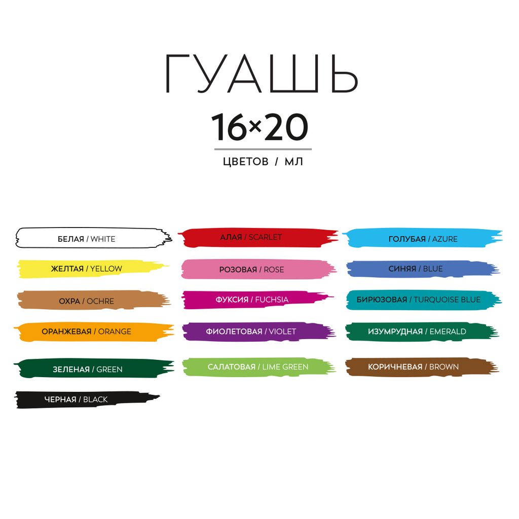 Краска гуашь Аква-колор Изостудия набор в картонной упаковке IZO-G16 16 цв. х 20 мл  фото 5