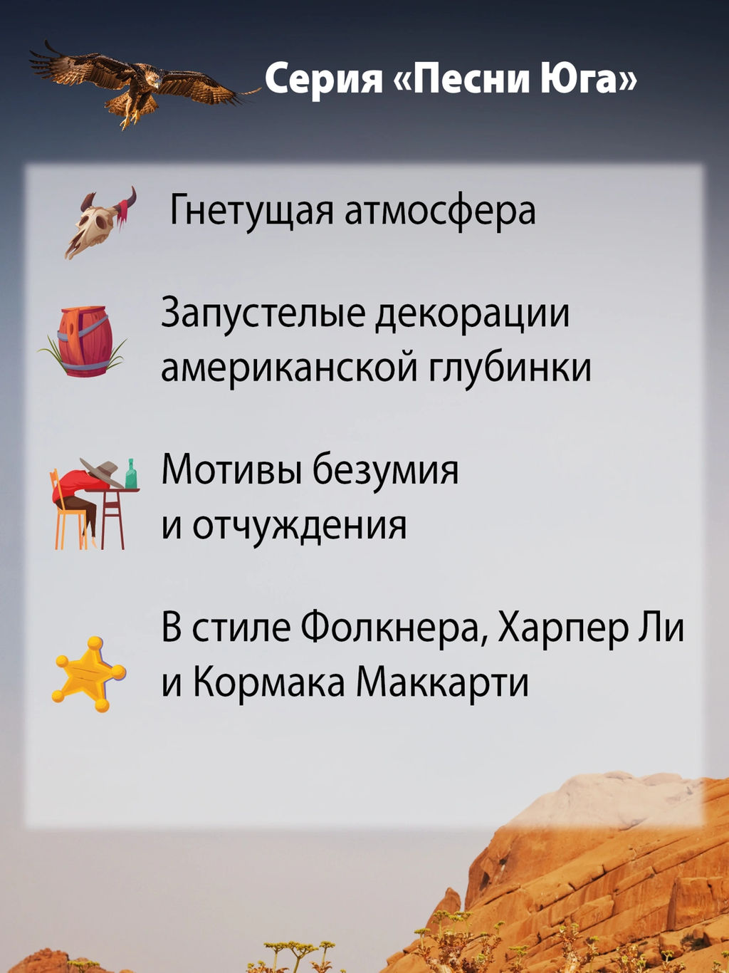 Дорога радости и слез. Эверхарт Д. - Азбука фото 4