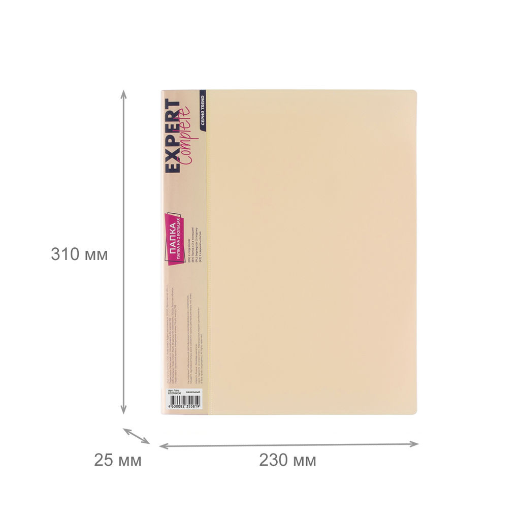 Expert Complete Trend Pastel Pastel Папка на 2 О-кольцах A4 600 мкм 25 мм диагональ 4 шт. d - 20 мм ванильный EC21104130