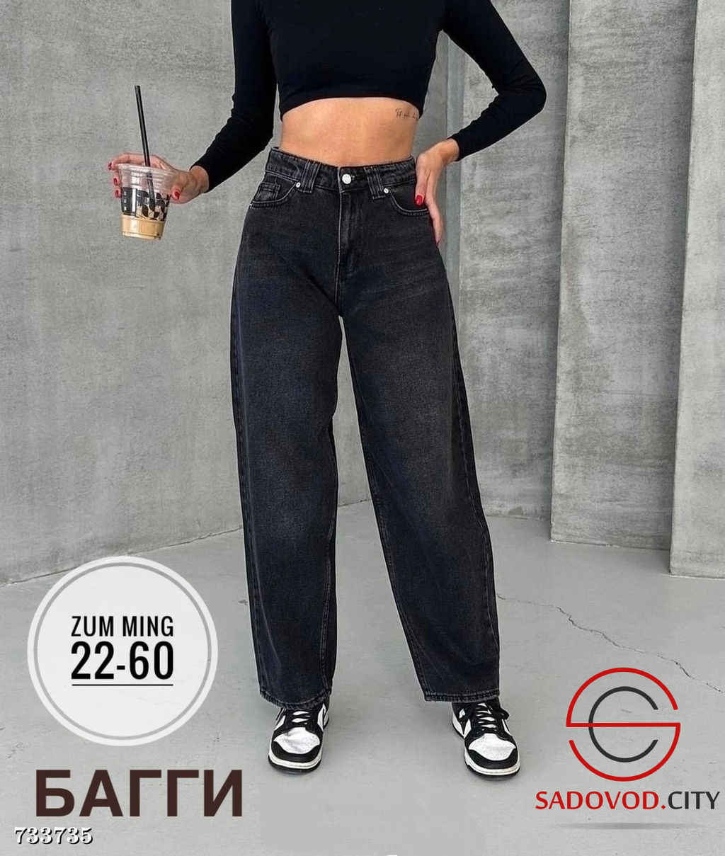 Джинсы багги широкие женские