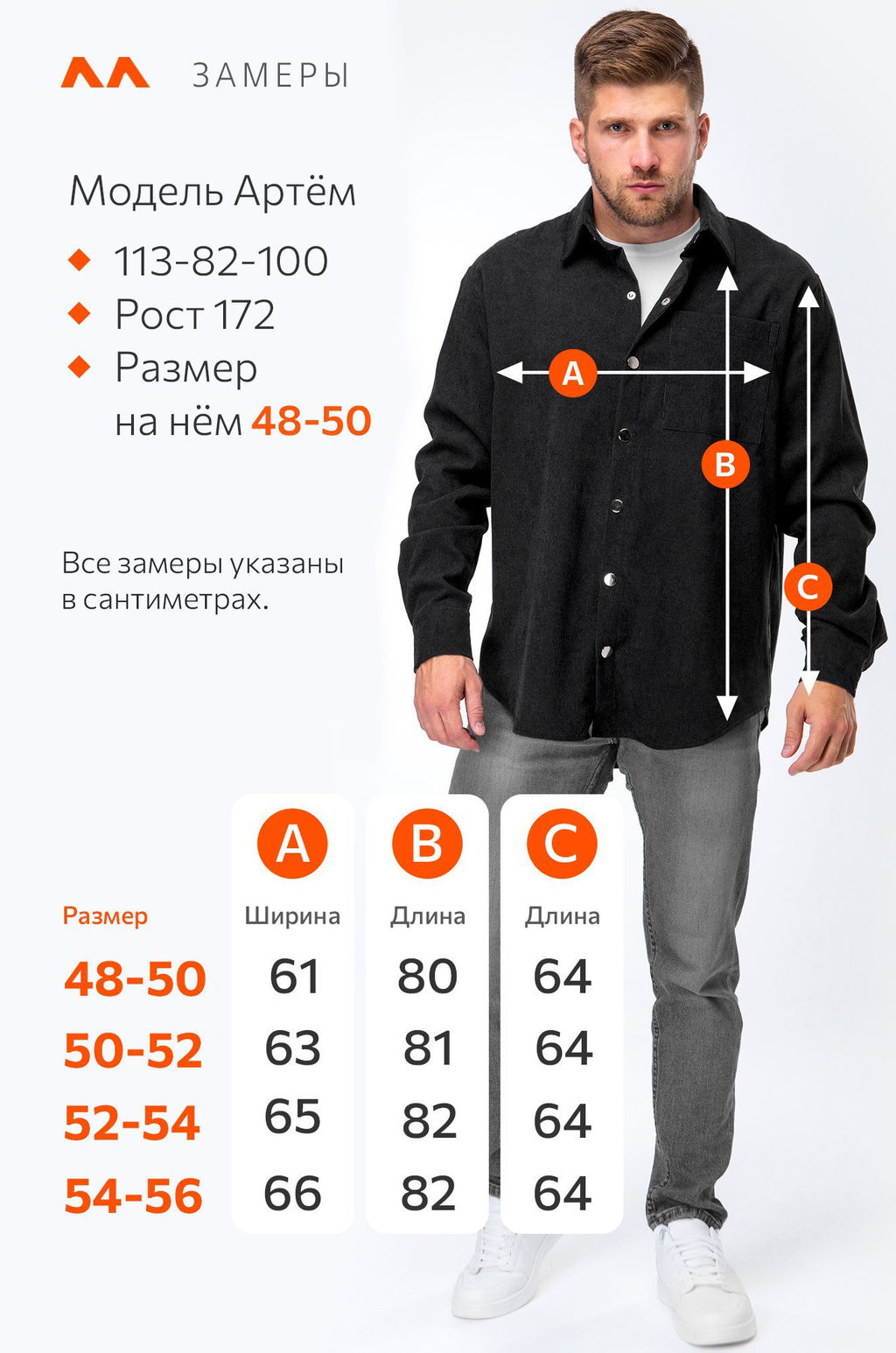 Мужская вельветовая рубашка Happyfox