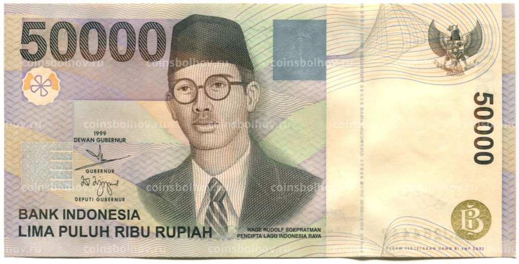 Банкнота 50000 рупий 1999 (2002) года Индонезия