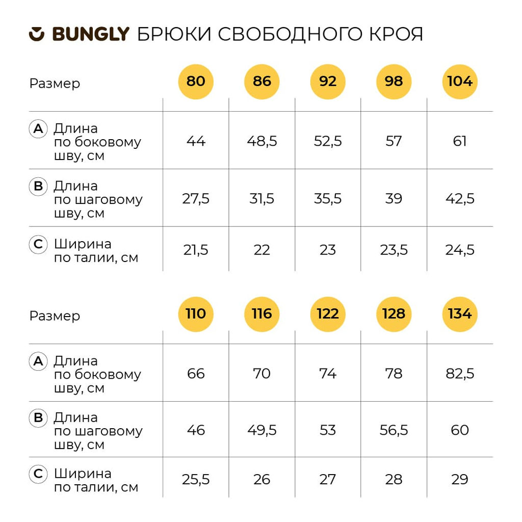 Брюки демисезонные Беж - Bungly фото 10
