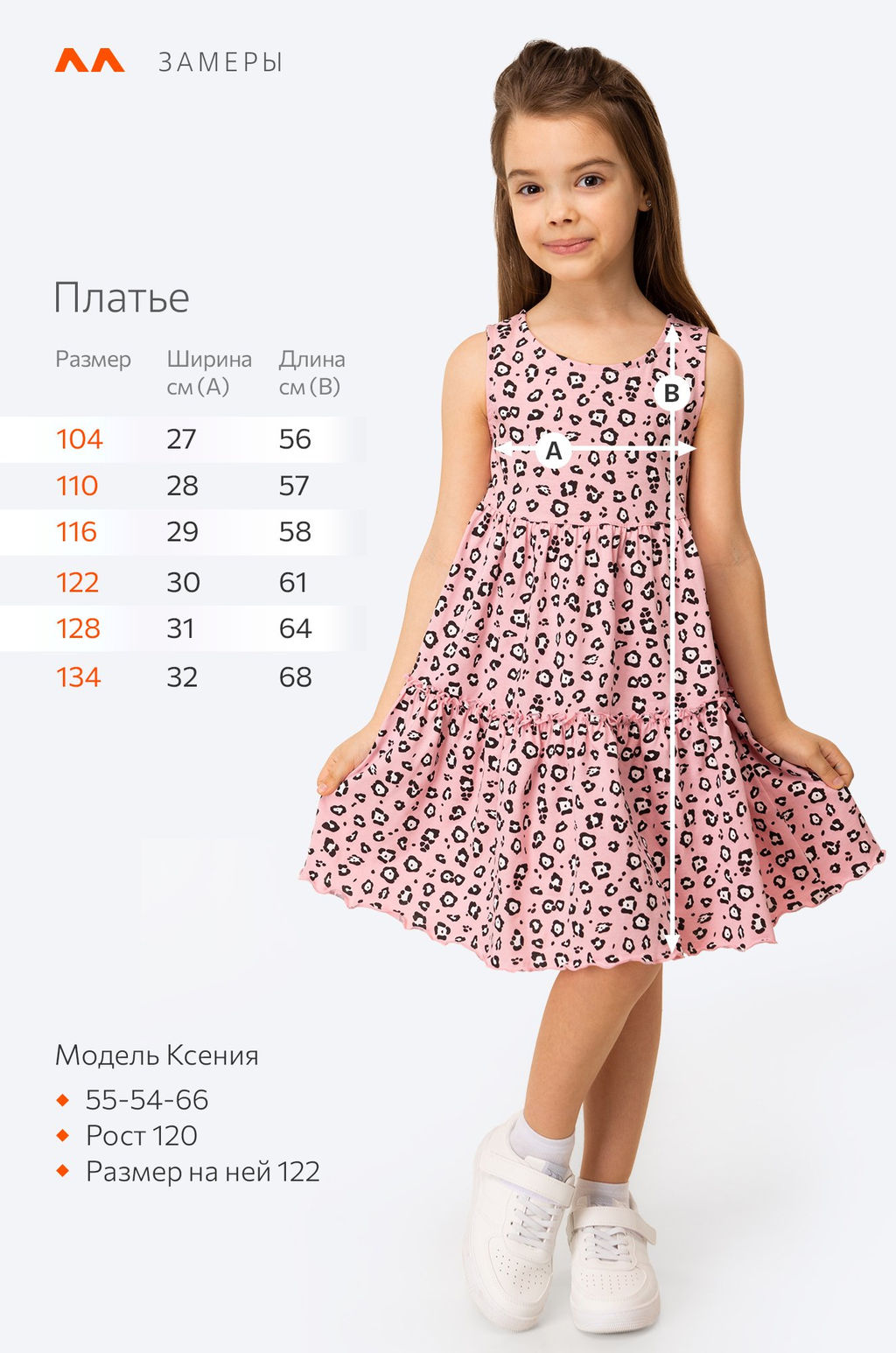 Летнее платье для девочки Happyfox