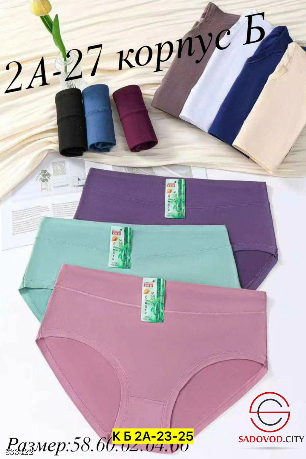 Трусы для женщин из бамбуковой ткани