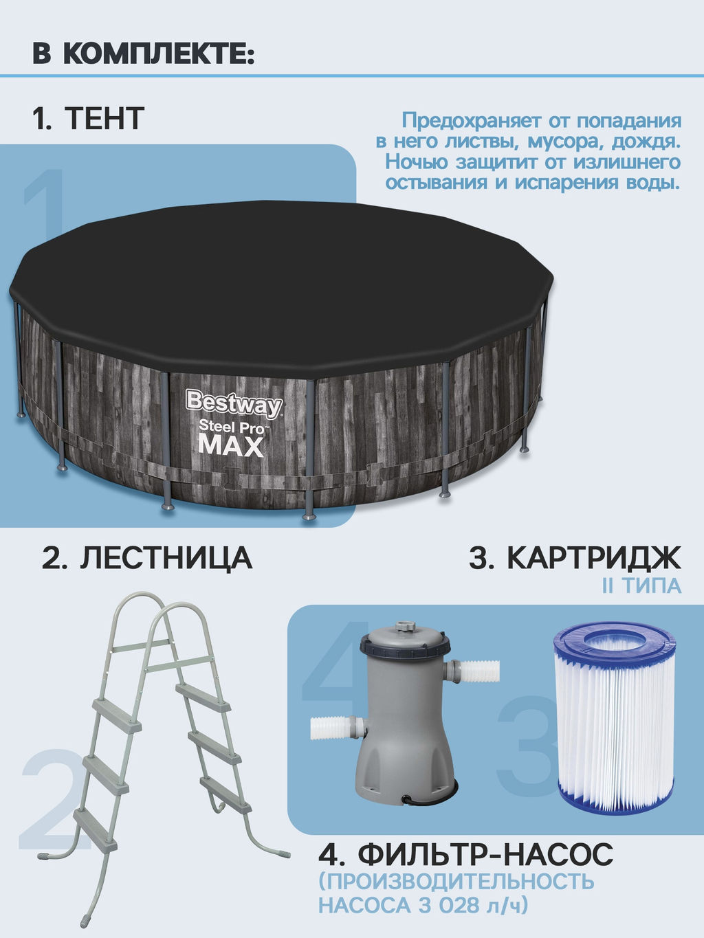 Бассейн Steel Pro Max 427х107см (фильтр-насос 3,0 м3/ч, лестница, тент) Bestway  фото 3