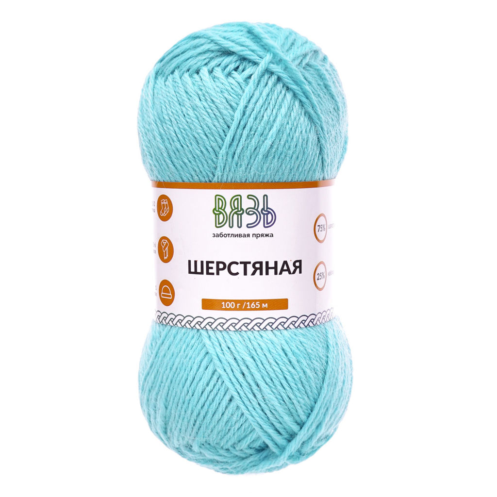 Шерстяная пряжа "ВЯЗЬ"ТМ 75%шерсть 25%нейлон 3х100гр/165м