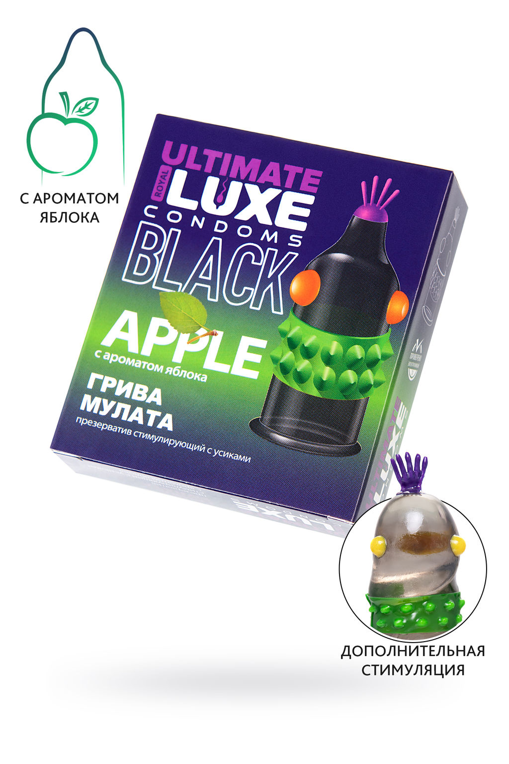 Презервативы Luxe, black ultimate, Грива мулата, яблоко, 18 см, 5,2 см, 1 шт.