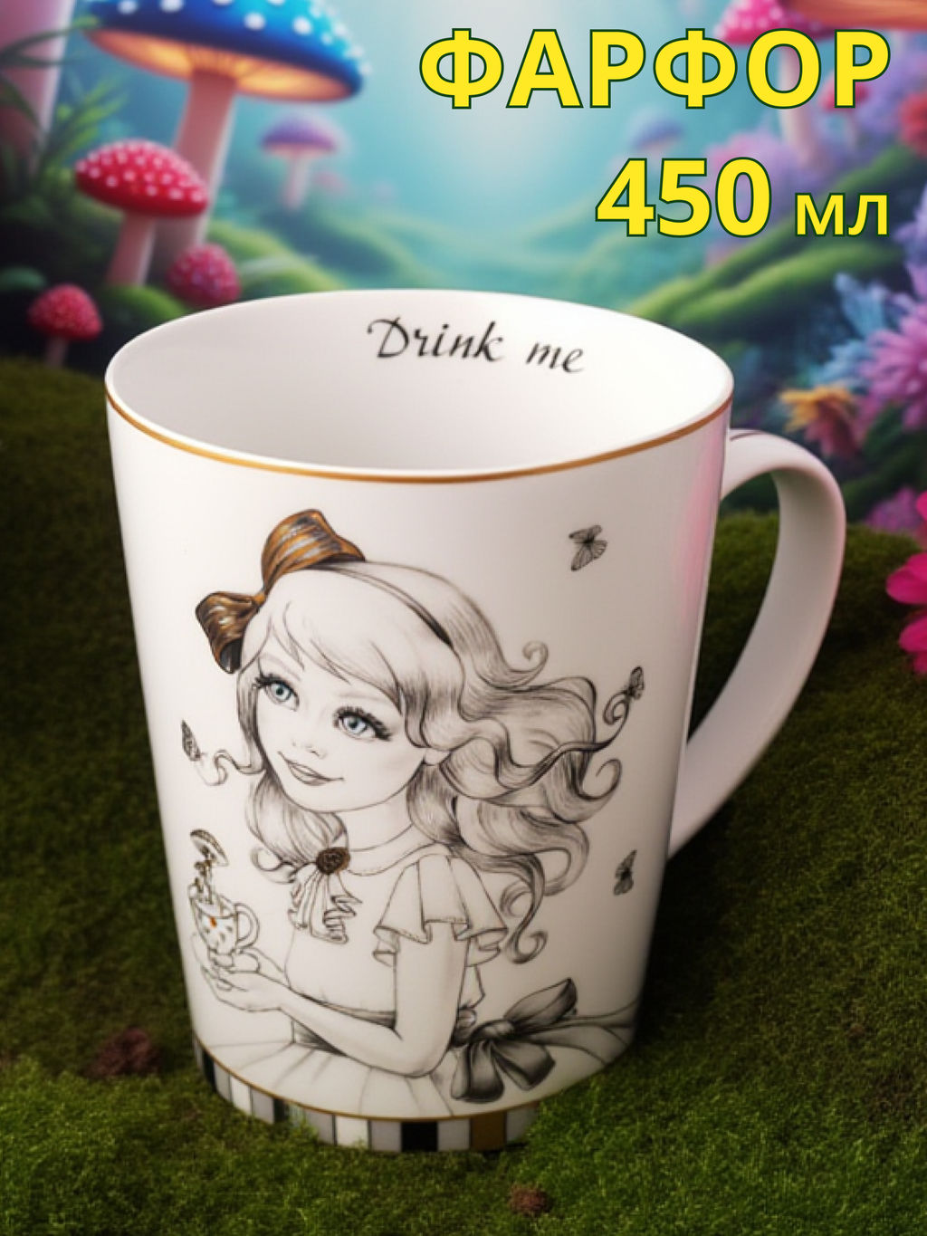 Кружка Lefard Wonderland 450 мл
