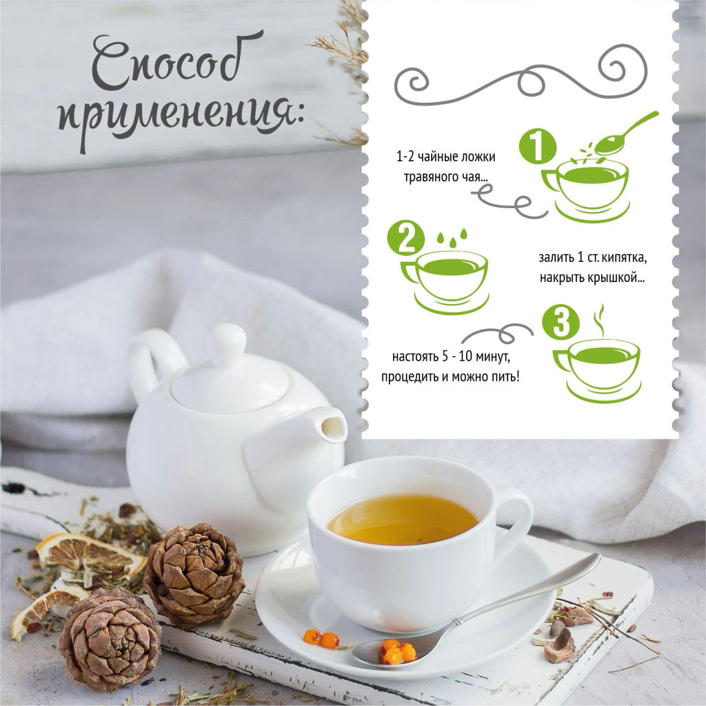 Травяной чай с кедровой шишкой Алтэя