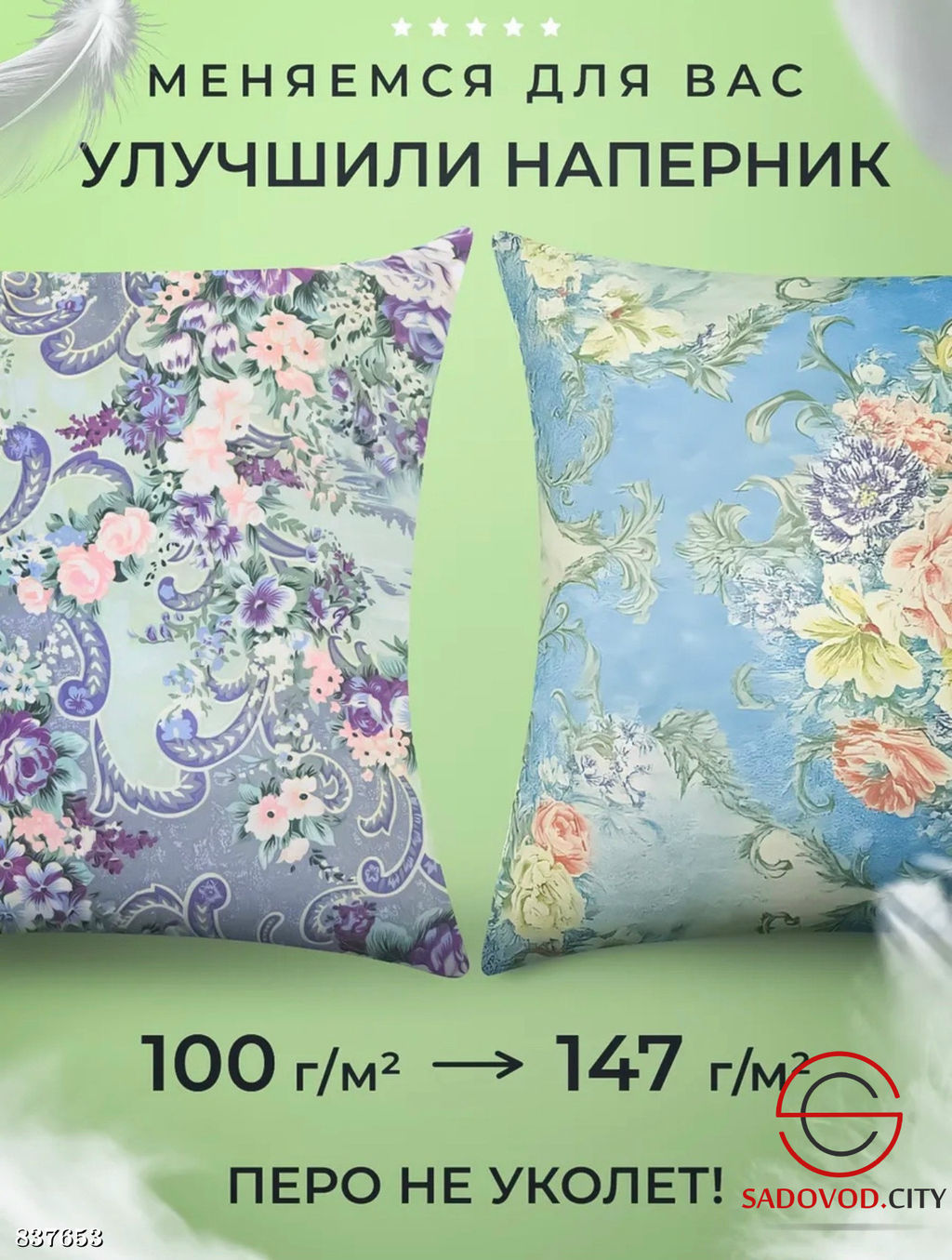 Пухо-перовая плотная подушка