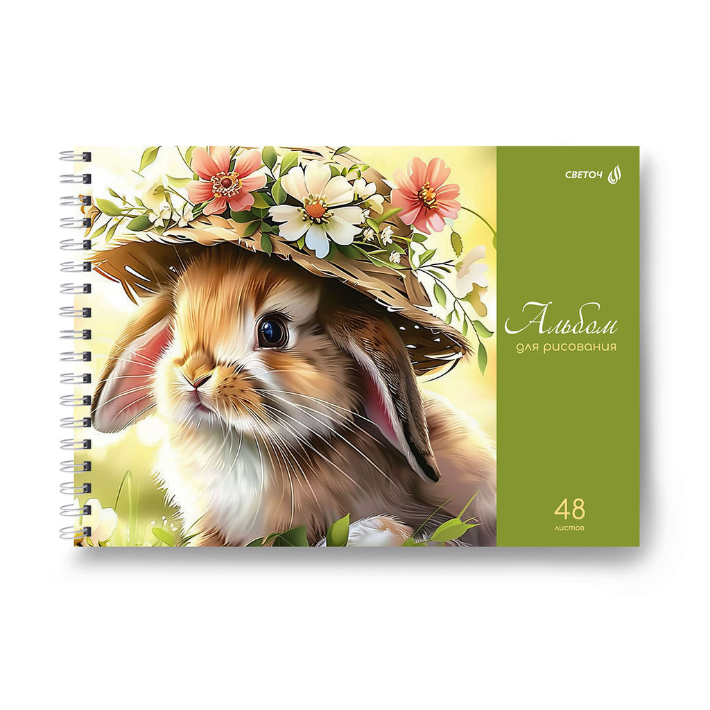 Светоч А234 Альбом для рисования, 100 г/м2 A4 29.5 х 21 см 5 шт. на гребне 48 л. 01621 МИКС Для тебя