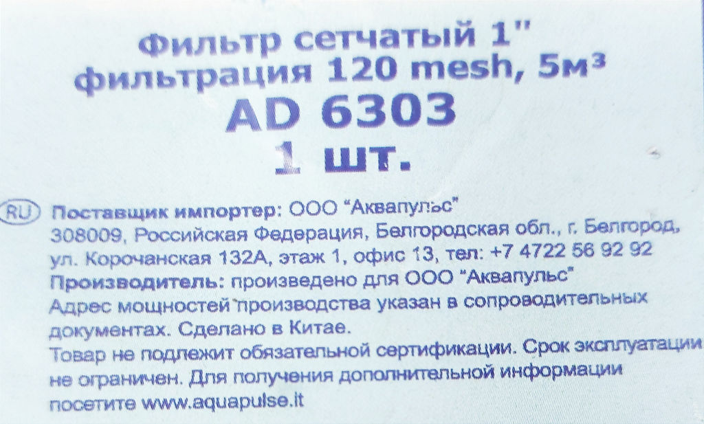 Фильтр сетчатый 1" (AD6303)