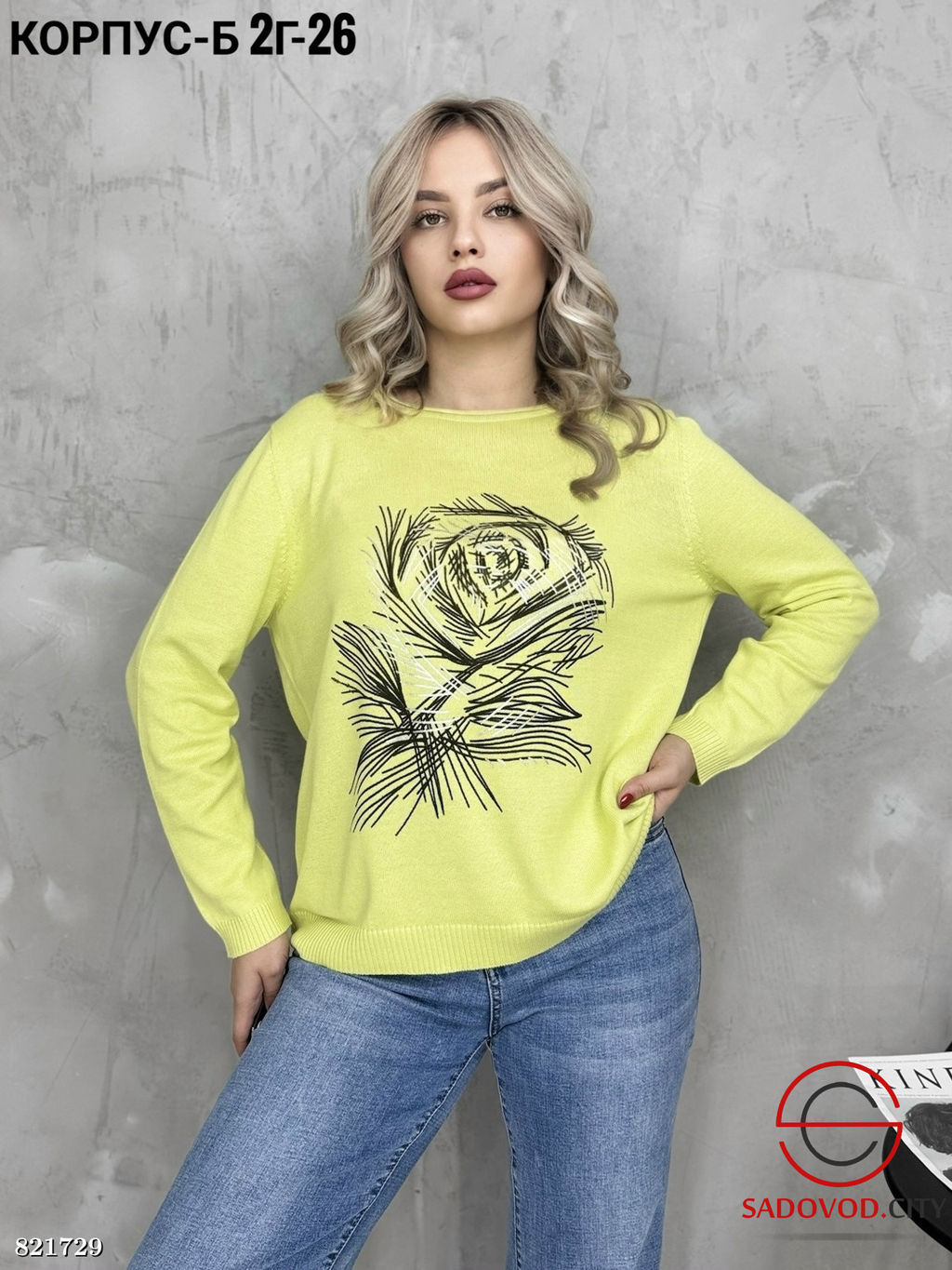 Кофта женская с рисунком