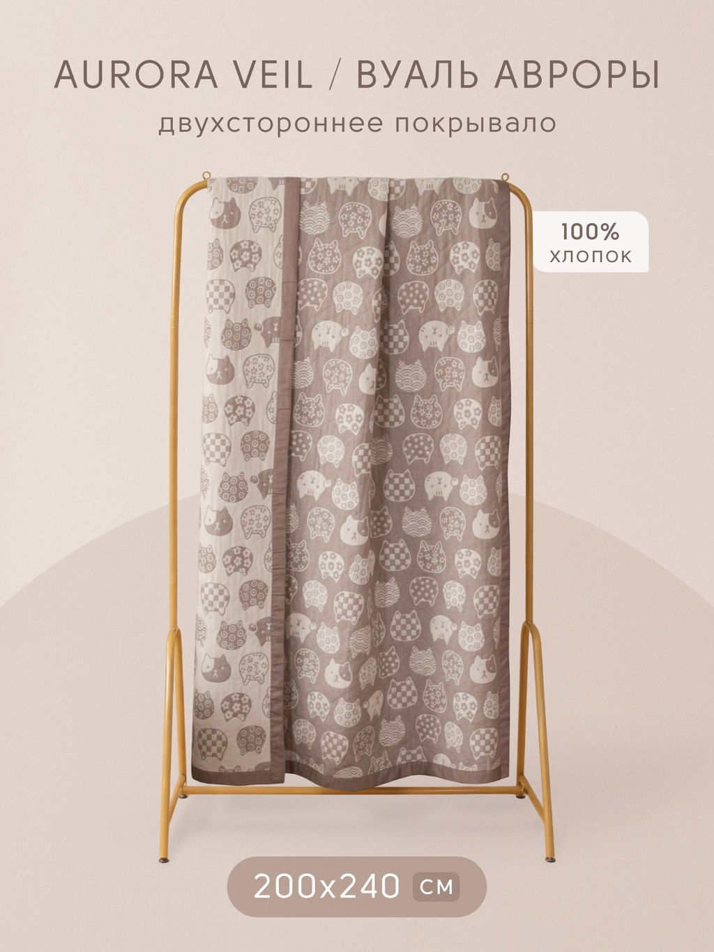 Комплект постельного белья Сатин Aurora Veil/Вуаль Авроры с Покрывалом AV003 Евро 50-70 2 шт