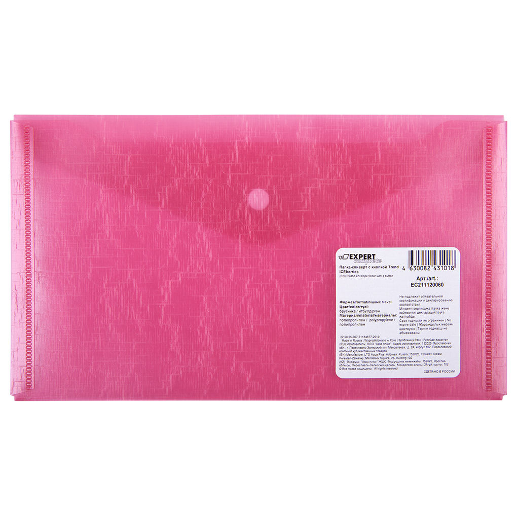 Expert Complete Trend ICEberries Папка-конверт с кнопкой travel 180 мкм лён 12 шт. брусника ЕС211120060