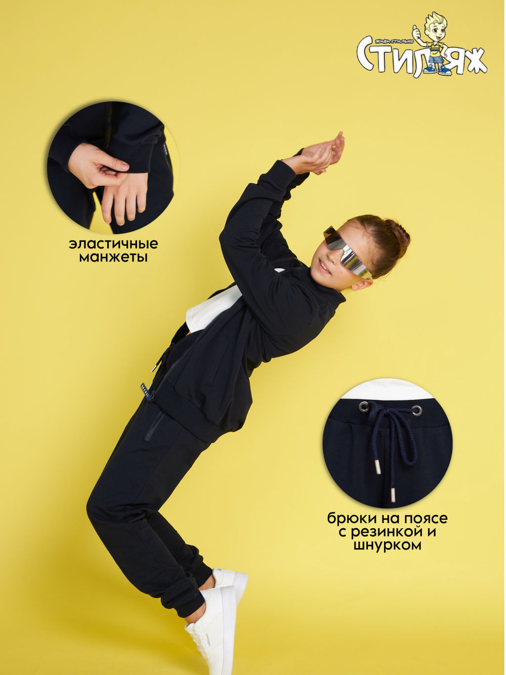 Спортивный костюм "Вираж",темно-синий