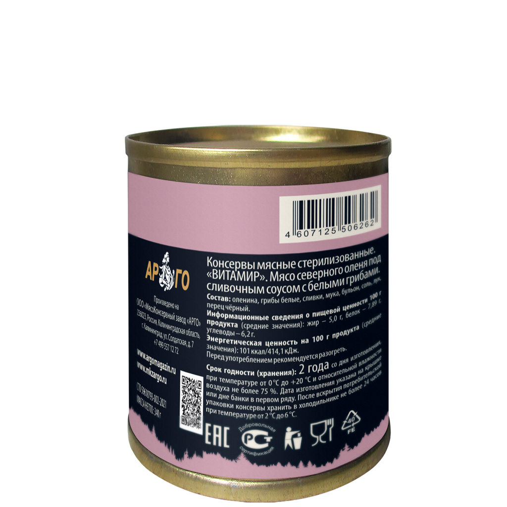 Мясо северного оленя под сливочным соусом с белыми грибами ВитаМир , 340г  фото 2