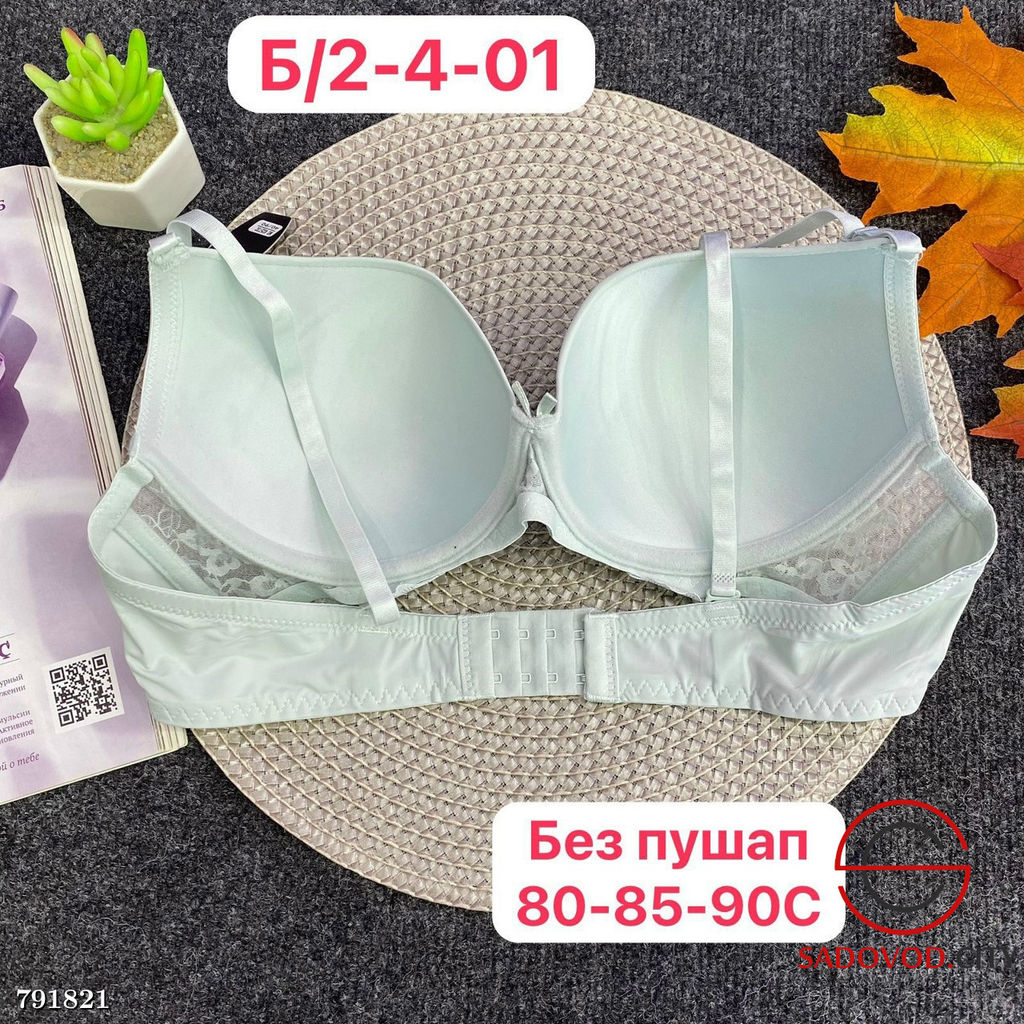 Бюстгалтер женский разных цветов