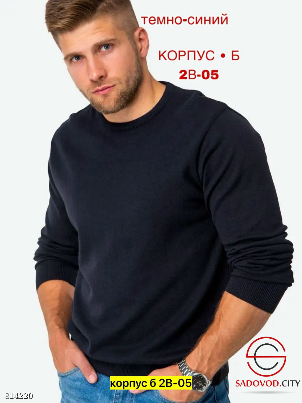 Кофта для мужчин на флисе