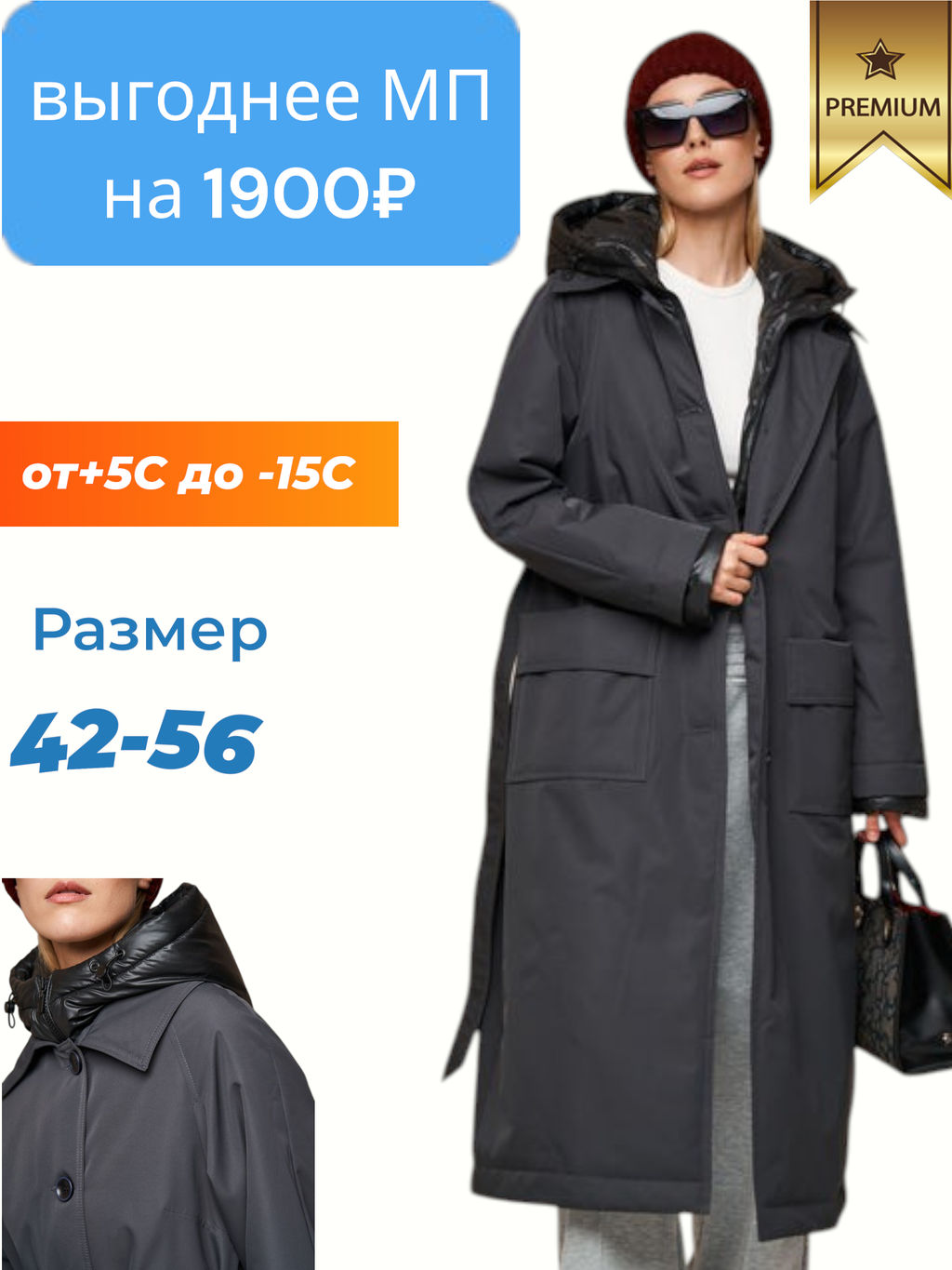 Плащ утепленный HOOPS, арт. 33090