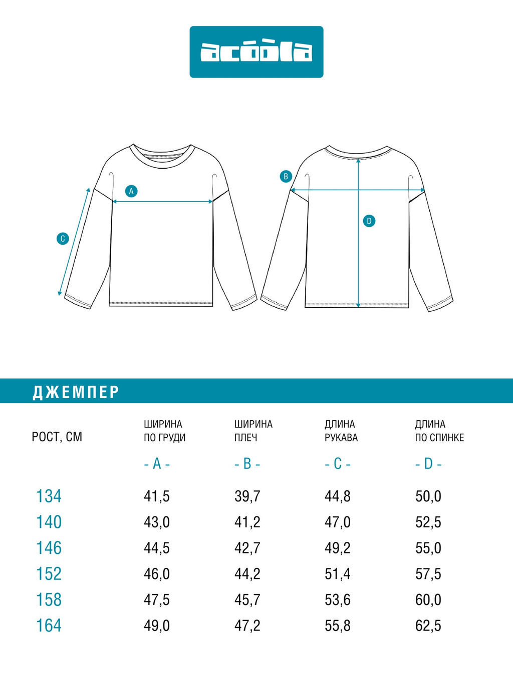 ACOOLA / Джемпер детский для девочек Mirella набивка фото 5