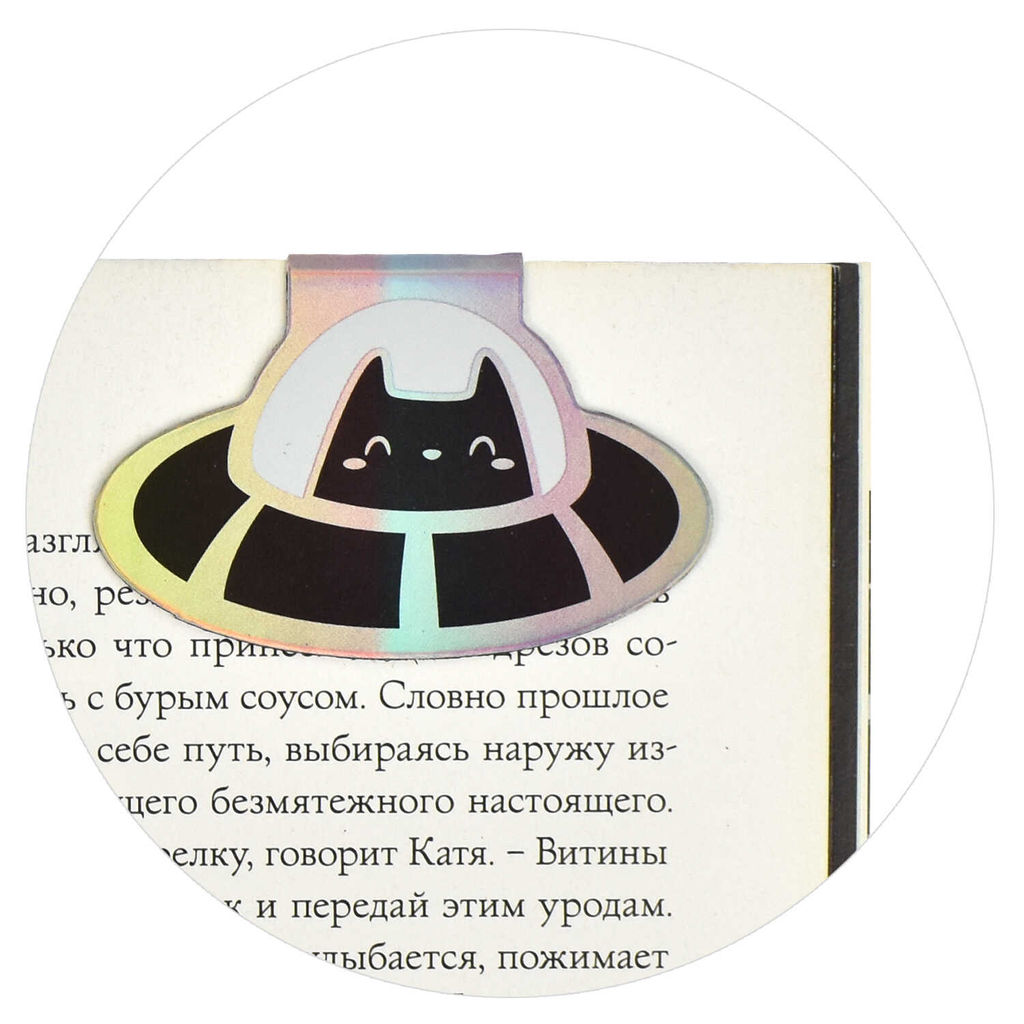 Цена за 2 шт. Набор закладок магнитных для книг арт. 65834 / 100 КОСМОС