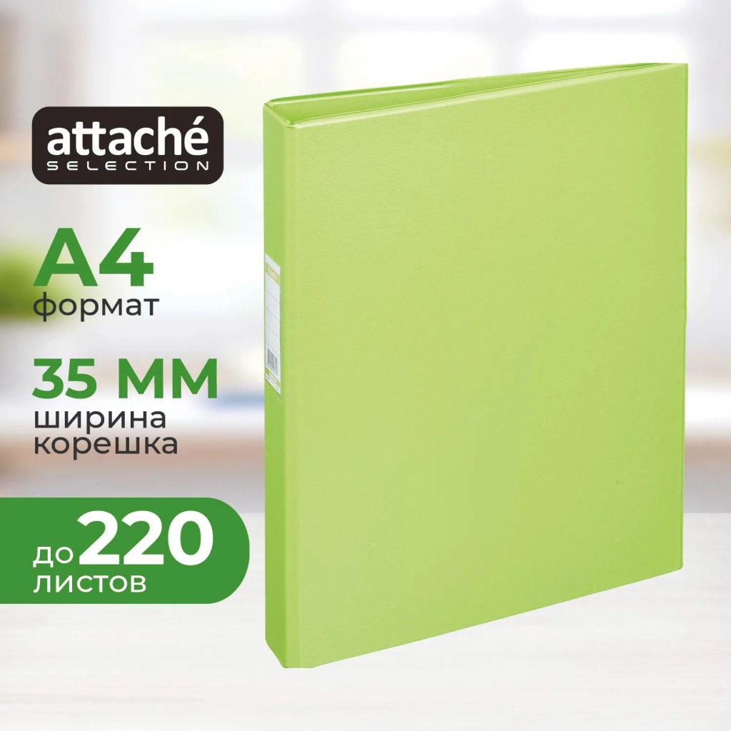 Папка на 2-х кольцах 35мм лайм , Россия - Attache фото 2