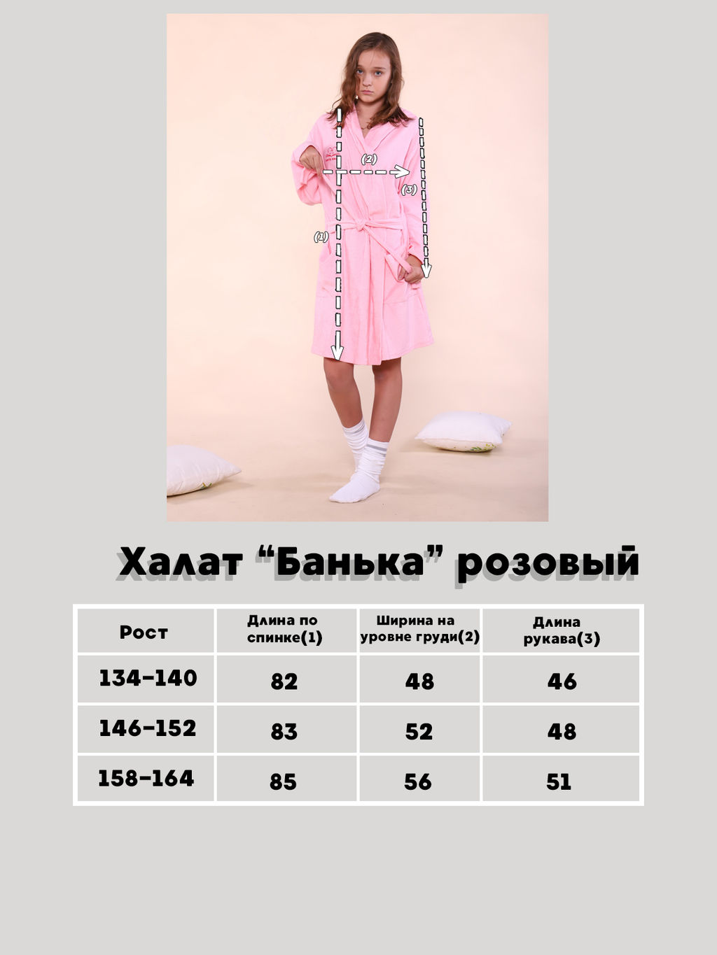 Халат Банька розовый - Ладошки фото 8