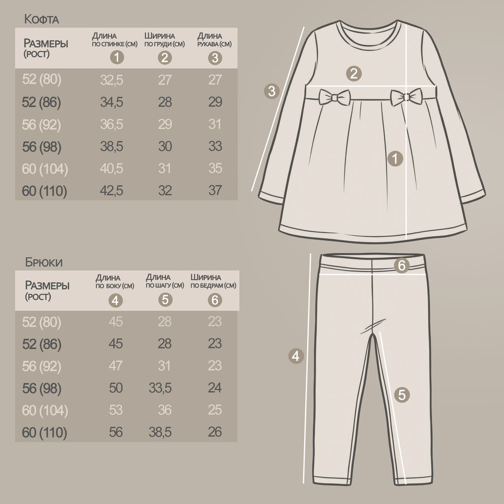 Комплект джемпер интерлок и лосины кулирка 7629900406