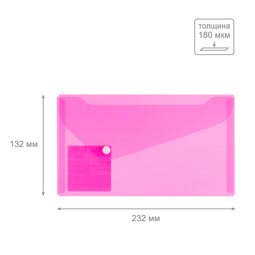 Expert Complete Trend NEON Папка-конверт с кнопкой travel 180 мкм волокно 12 шт. розовый EC211130113