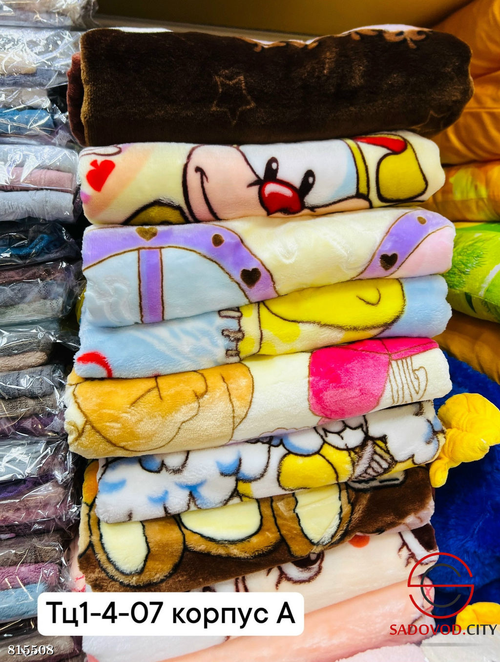 Плед для детей 100*110 см. на флисе