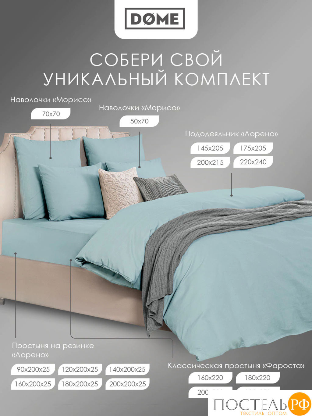 Простыня на резинке Dome ЛОРЕНО хлопок-сатин зел.  фото 10