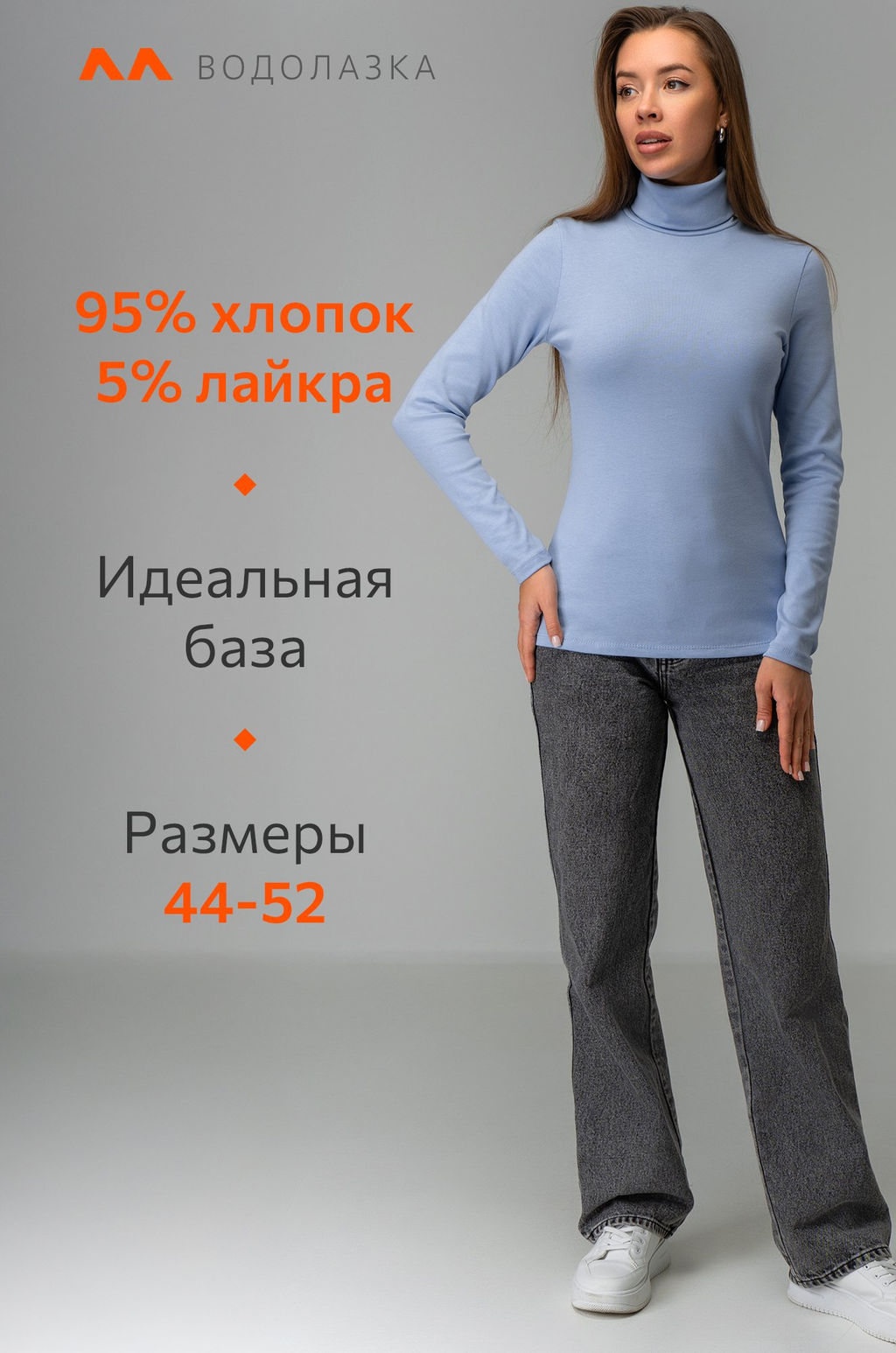 Женская водолазка Happyfox