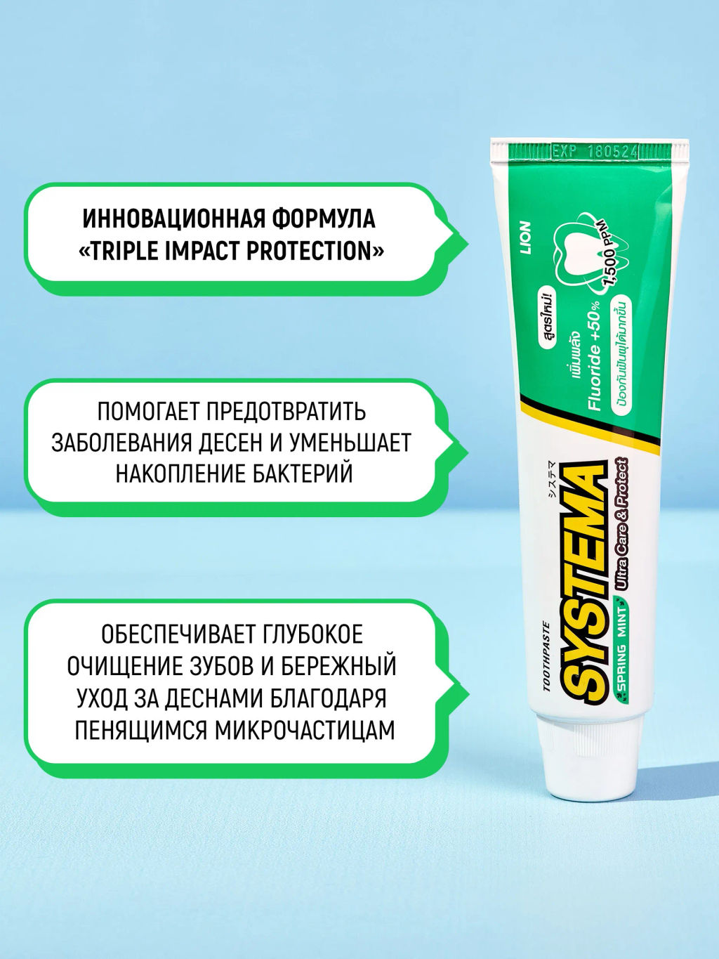 Зубная Паста Весенние Цветы LION Systema 140г  фото 4