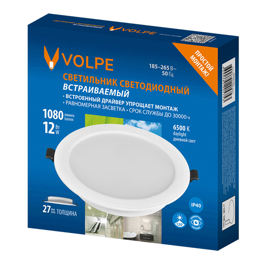 ULM-Q237 12W/6500K WHITE Светильник светодиодный встраиваемый. Дневной свет (6500K). Корпус белый. ТМ Volpe