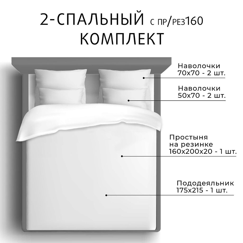 Постельное белье Рошель 2сп Max (простыня на резинке 160х200) + 4 наволочки - Ecotex фото 2