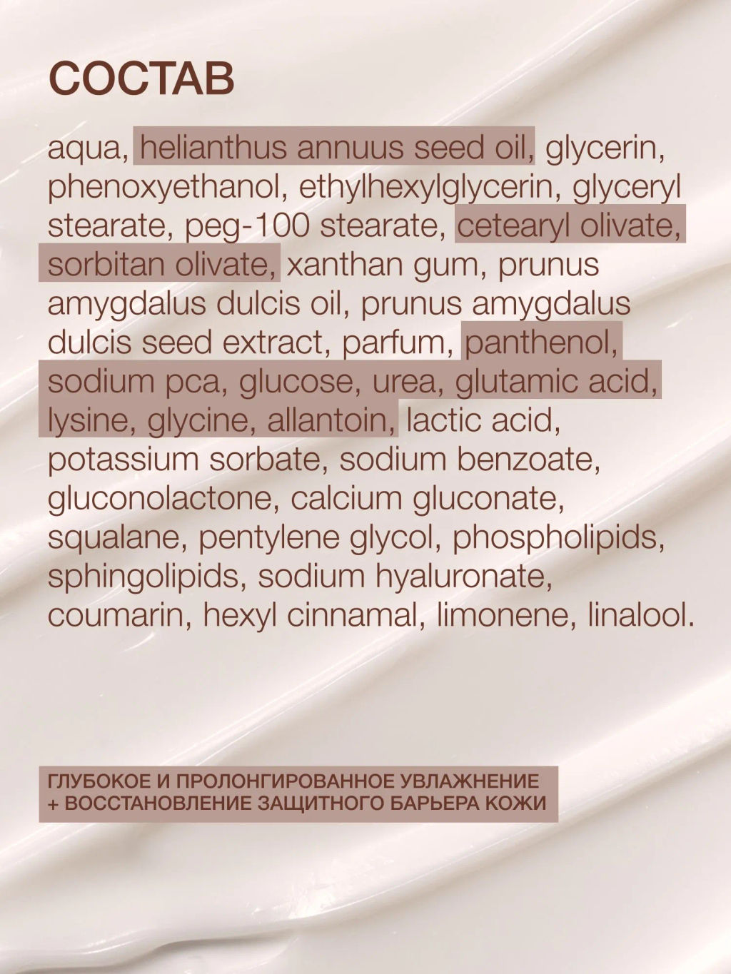 Vivienne Sabo Basic Luxury Ультра увлажняющий милки тоник / Hydrating Milky Toner / Lotion Lactee Hydratante  фото 9