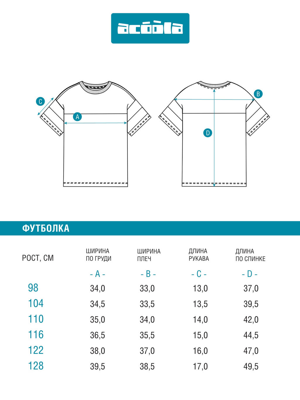 ACOOLA / Футболка детская для мальчиков Jabbar бело-голубой  фото 6