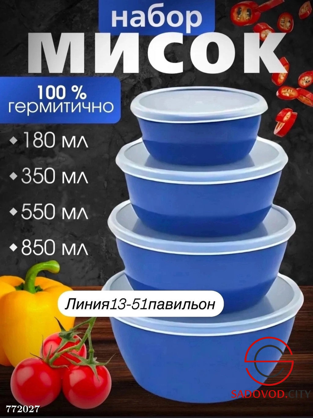 Набор контейнеров с крышками 4в1 - Bruno фото 2