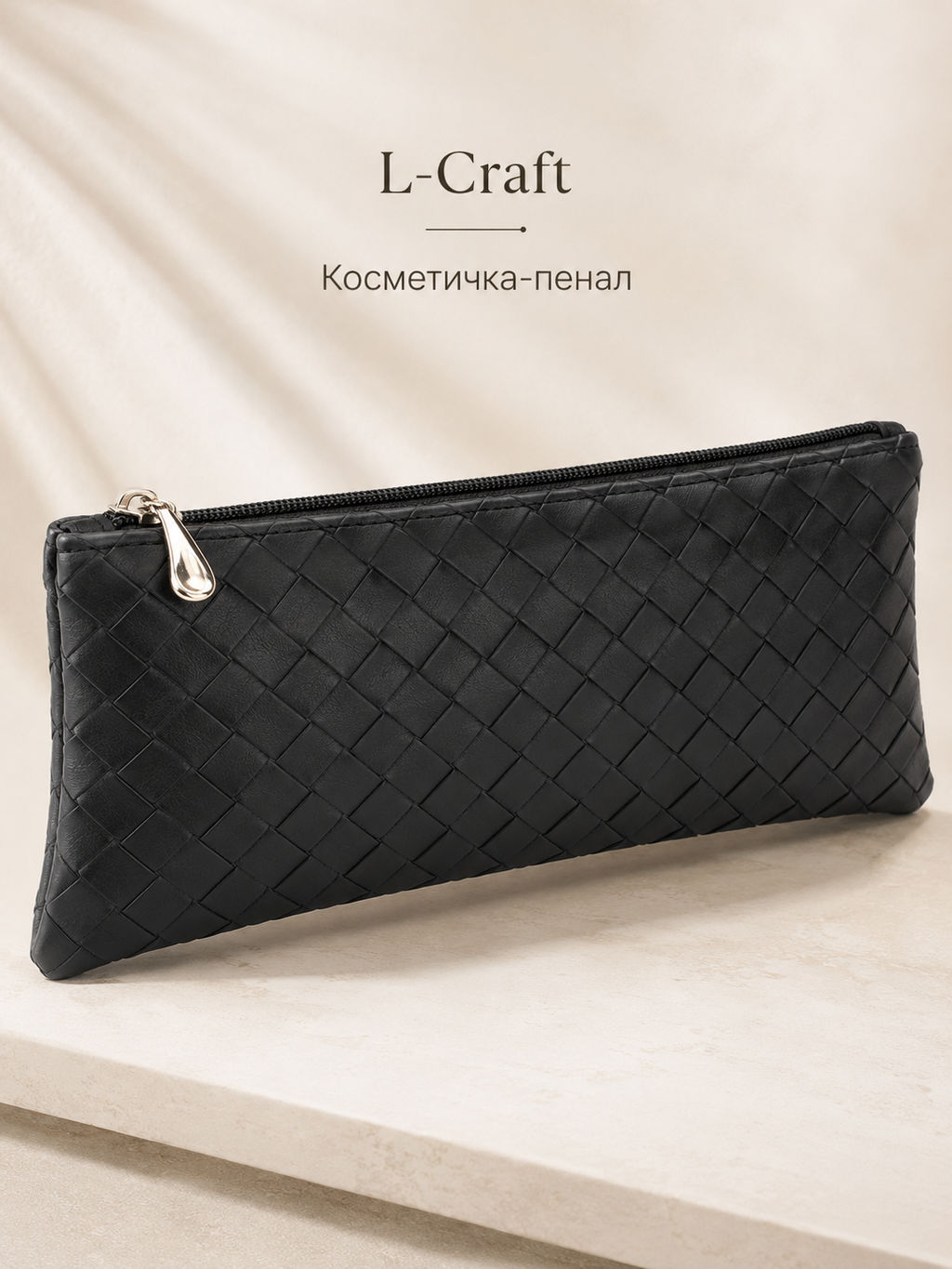 Косметичка из кожзама
