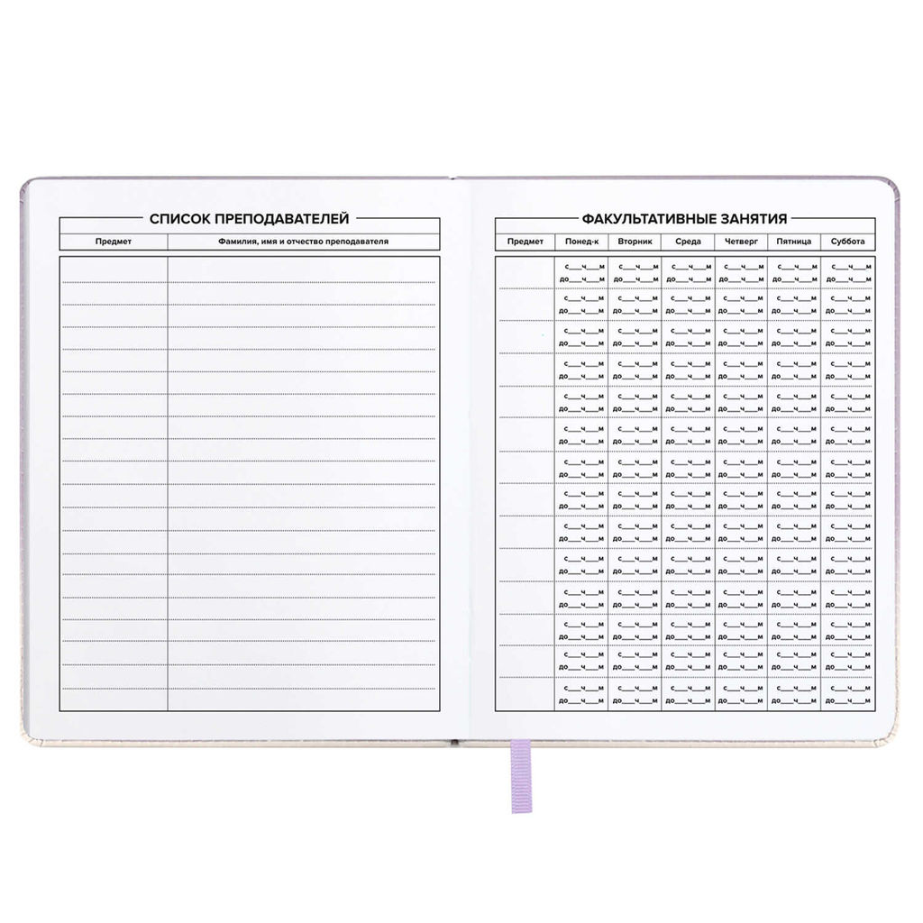 Дневник школьный арт. 69983 / 15 ПУШИСТЫЙ КОТЕНОК