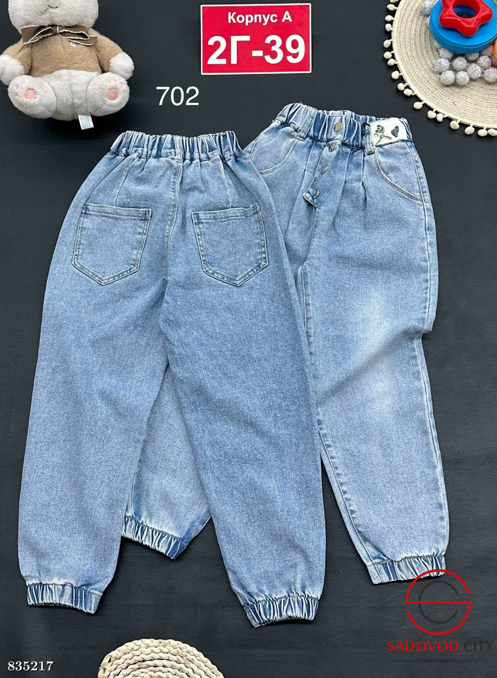 Джинсы с высокой посадкой