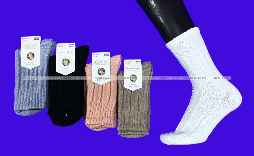 Цена за 10 пар. Термоноски женские из шерсти ламы и кашемира арт. 7159