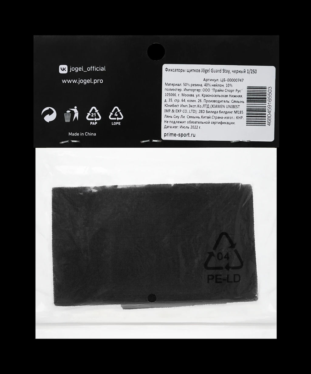 Фиксаторы щитков JOGEL Guard Stay, черный  фото 5