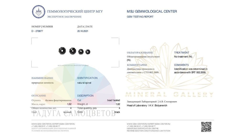 Бусины для украшений из Шпинели черной огранка