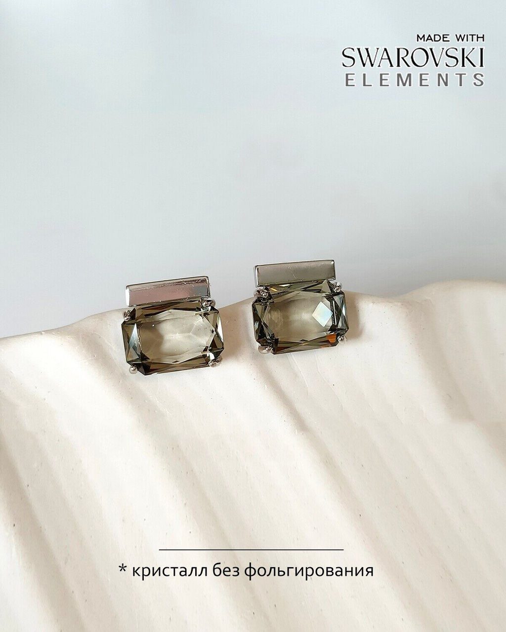 Серьги с кристаллами Swarovski