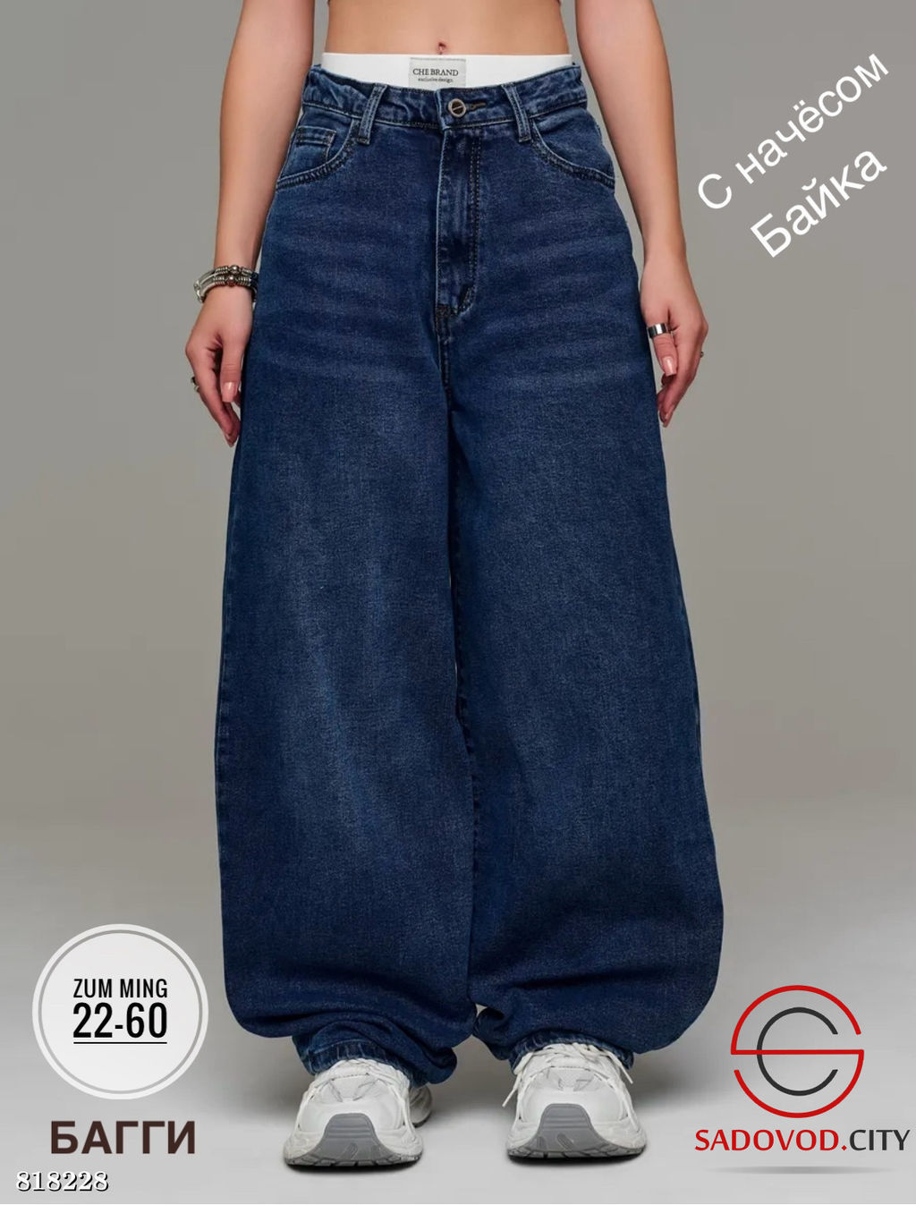 Джинсы багги с начёсом женские - Bruno фото 2