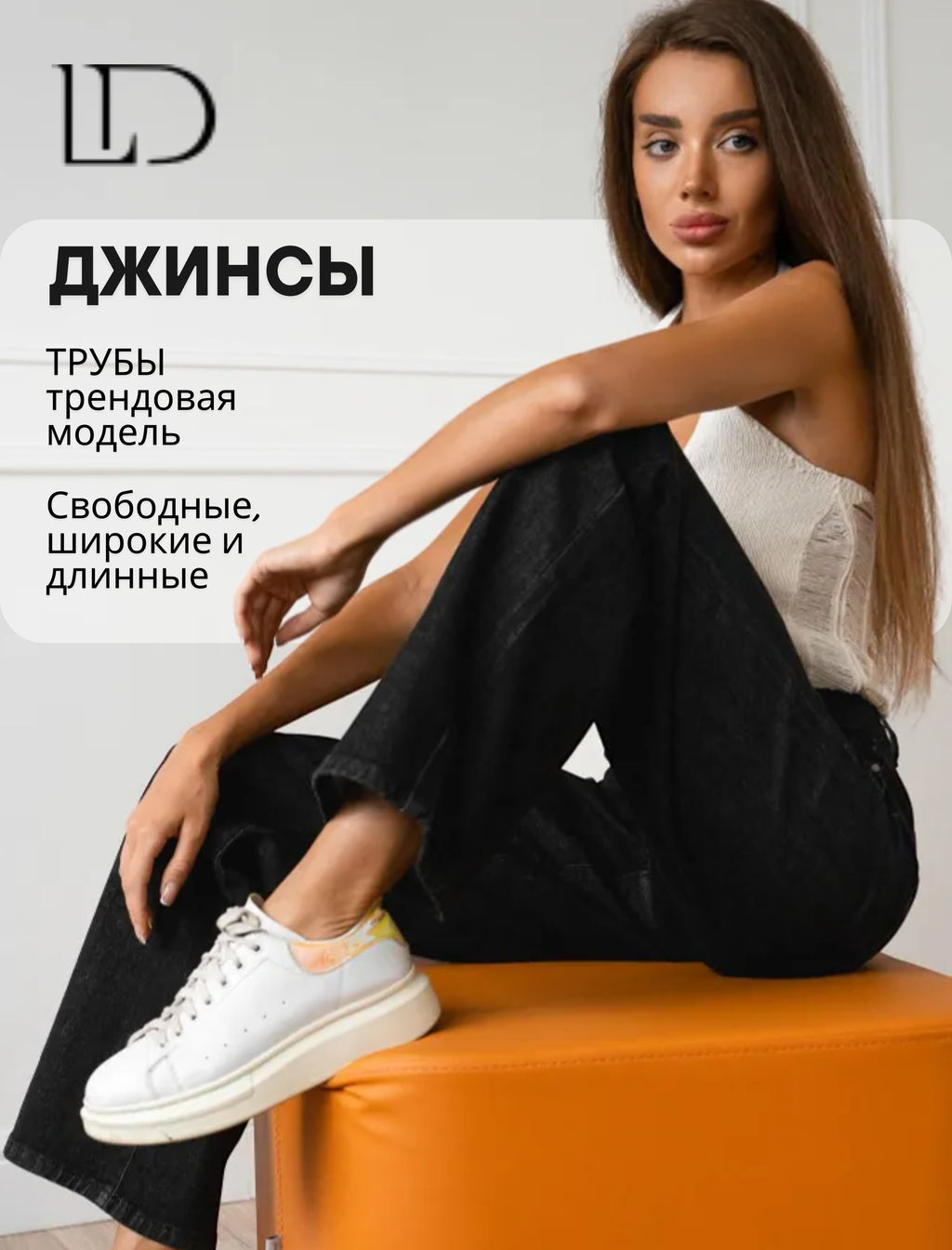 Брюки женские Трубы LikaDress